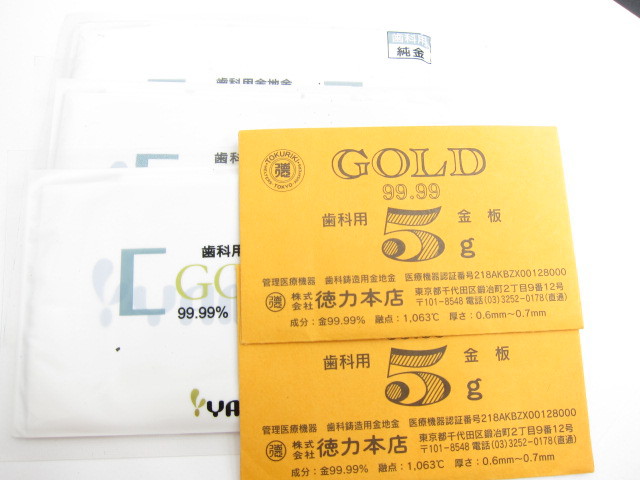 K24金歯科技工用純金ゴールド99.99％25ｇ買取いたしました。