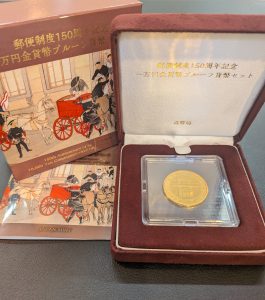 金貨 買取 K24 郵便制度150周年記念 純金 15.6ｇ