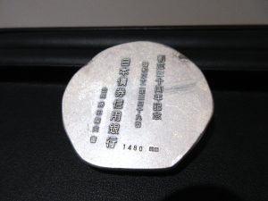 貴金属 純銀 買取 記念メダル SV1000 銀製品