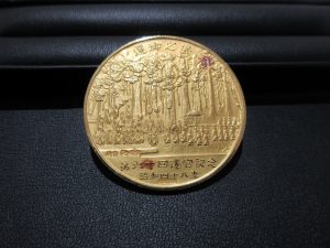 金貨 純金 買取 伊勢神宮第60回遷宮記念金貨